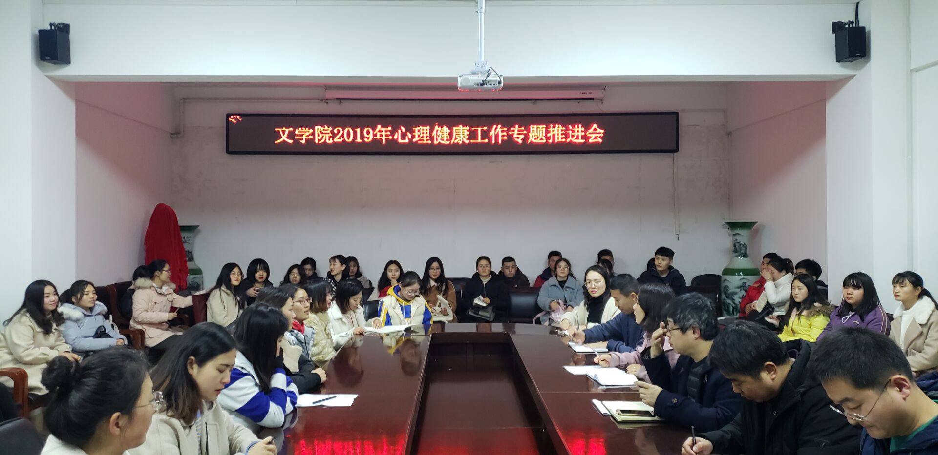 心理健康推进会.jpg 心理健康推进会.jpg