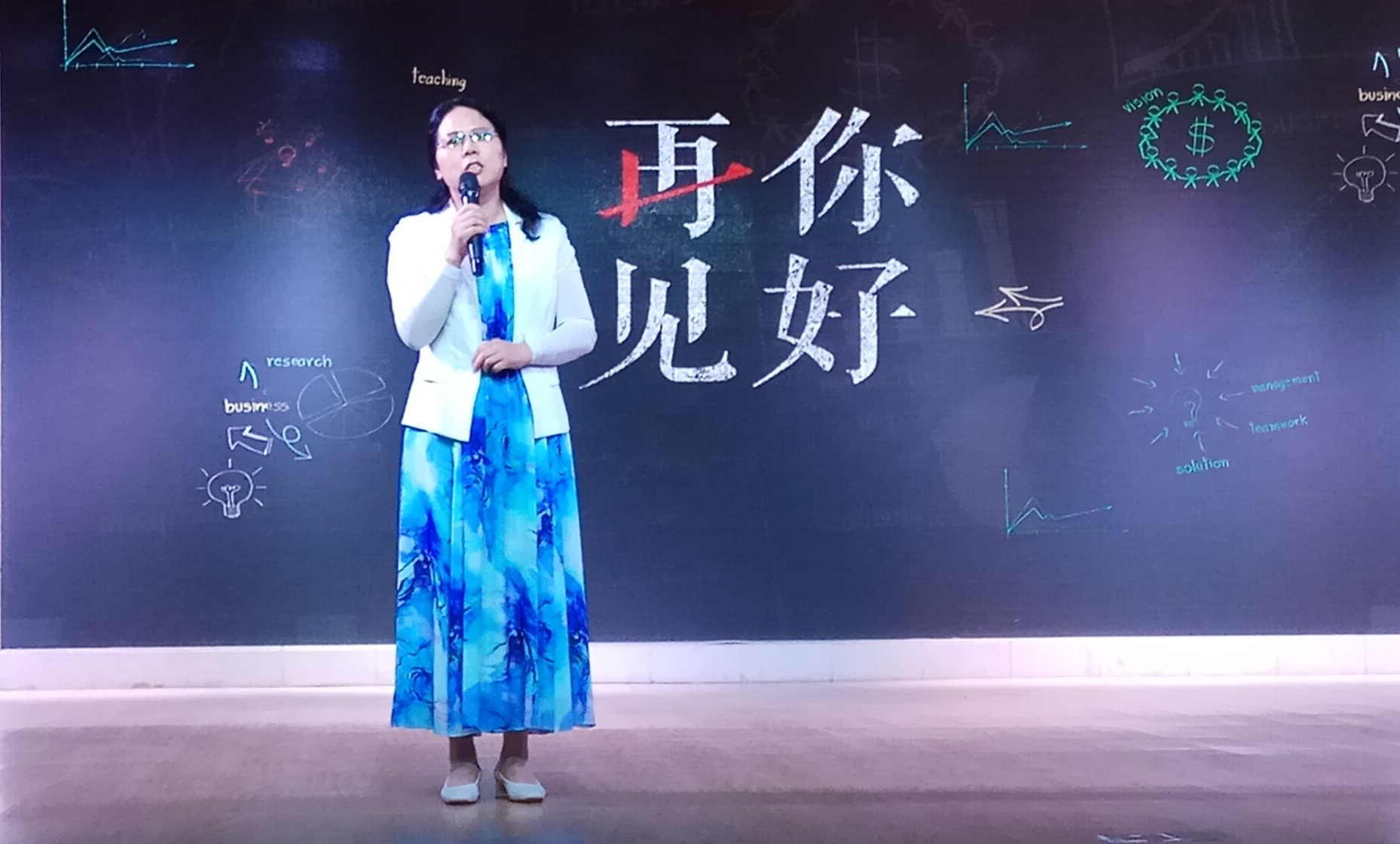 2018届毕业晚会，沈经理_看图王.jpg